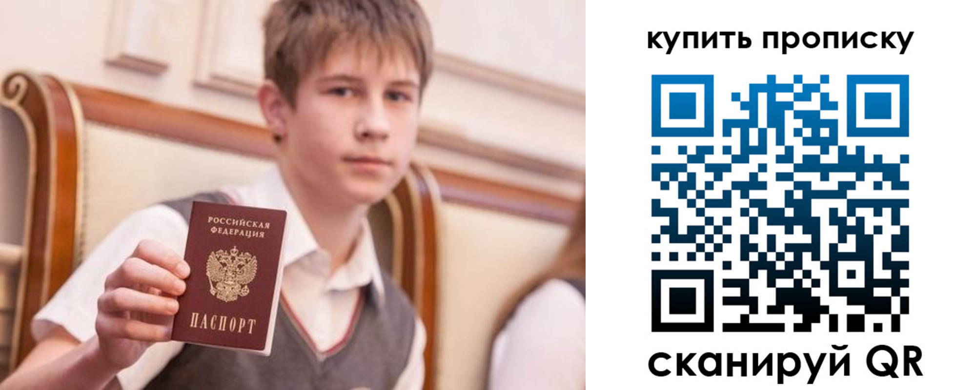 купить прописку в Пестово