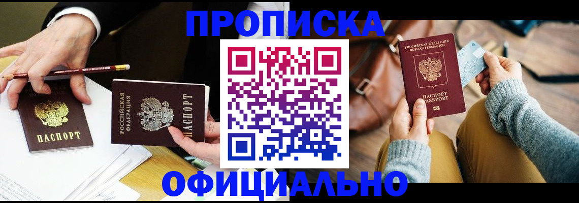 прописка иностранных граждан в Пестово