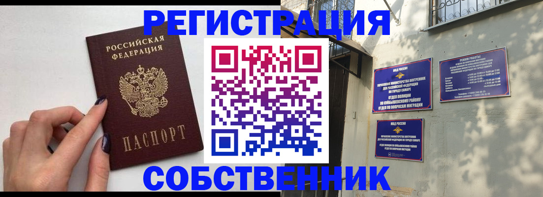 прописка для работы в Пестово