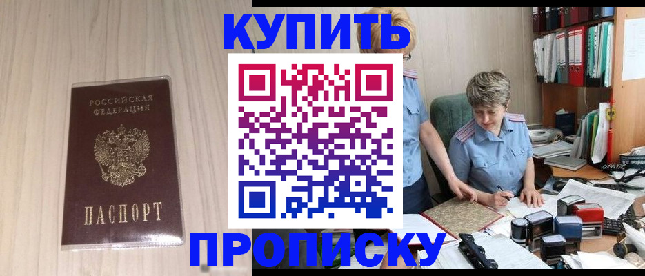временная регистрация законно в Пестово
