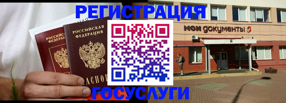 регистрация в Пестово