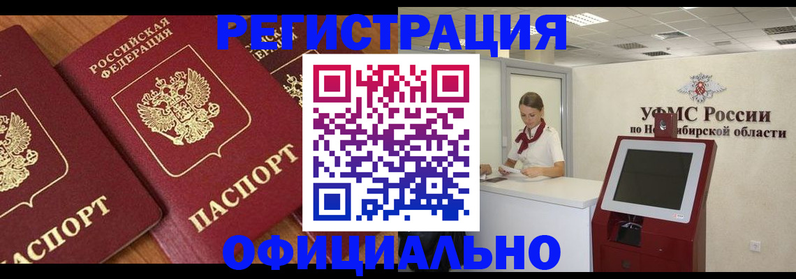 временная прописка в Пестово